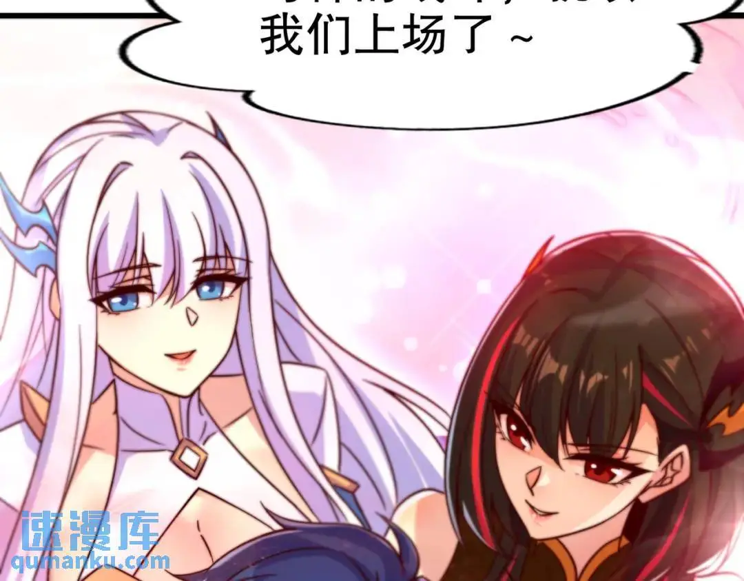 第178话 铠甲林缺VS牛头人 第16页
