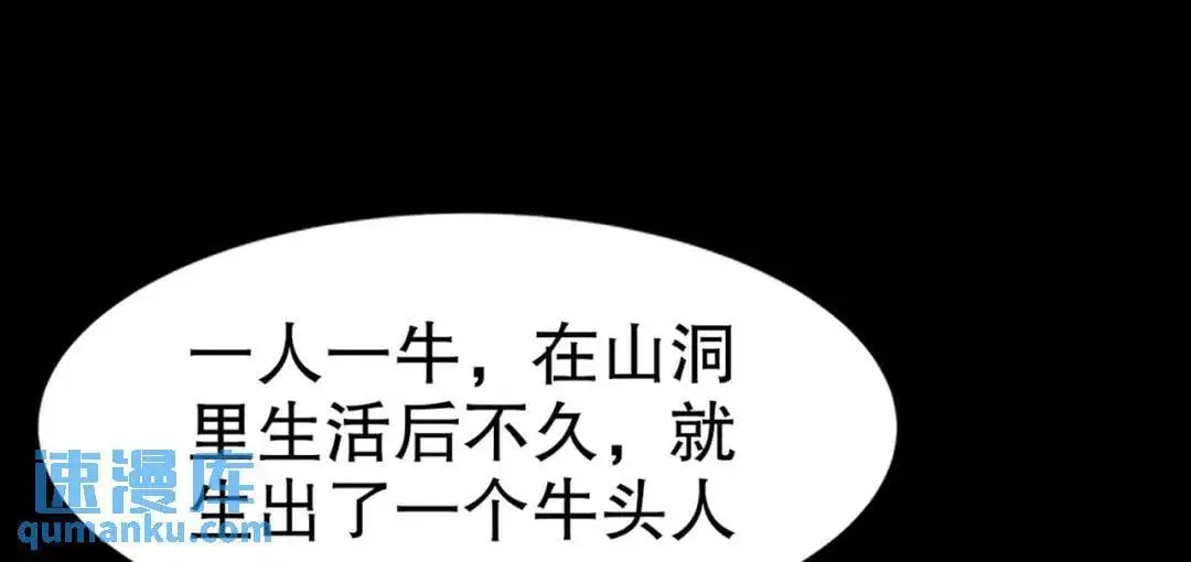 第178话 铠甲林缺VS牛头人 第22页