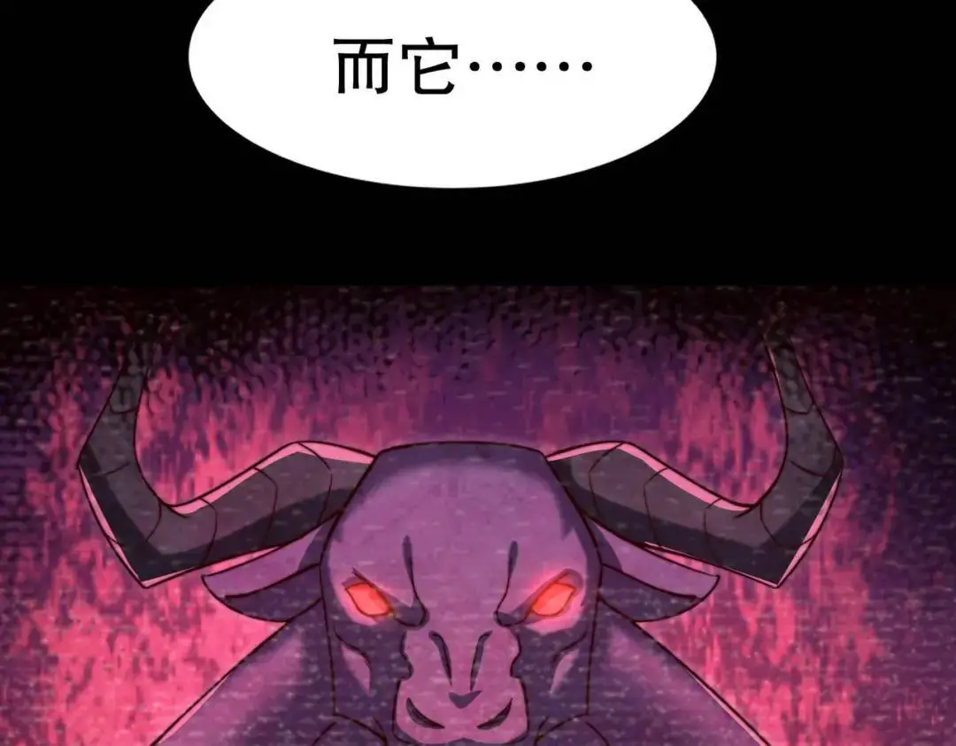 第178话 铠甲林缺VS牛头人 第25页