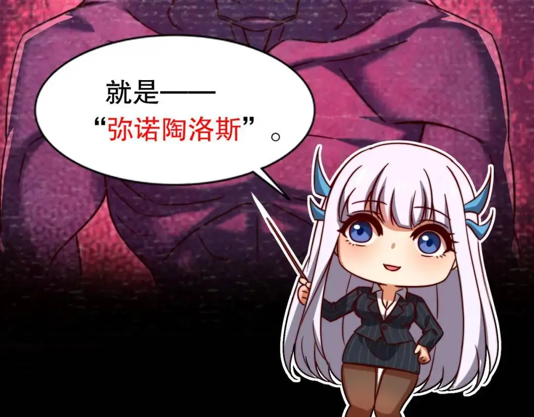第178话 铠甲林缺VS牛头人 第26页