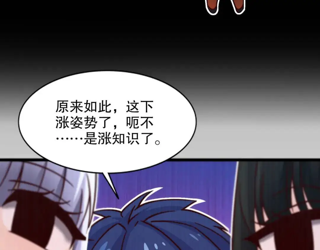 第178话 铠甲林缺VS牛头人 第28页