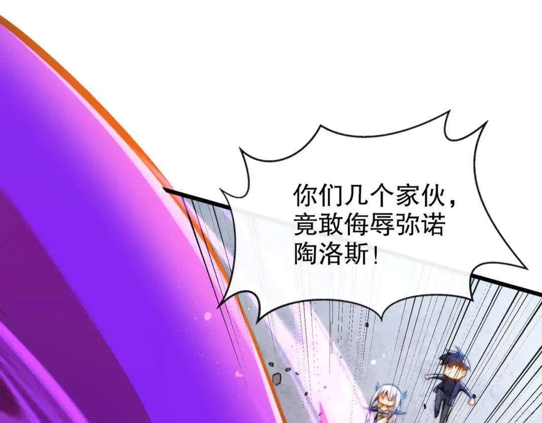 第178话 铠甲林缺VS牛头人 第30页