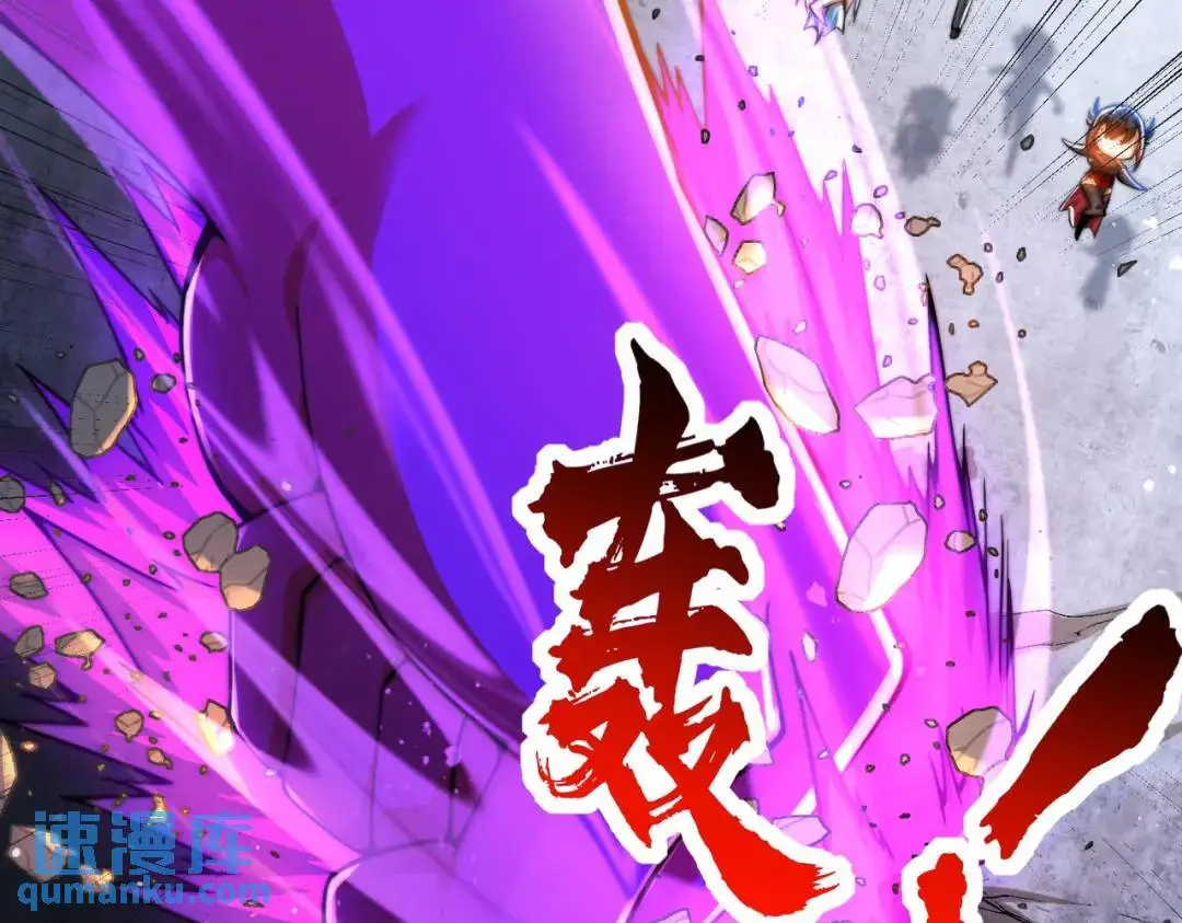 第178话 铠甲林缺VS牛头人 第31页