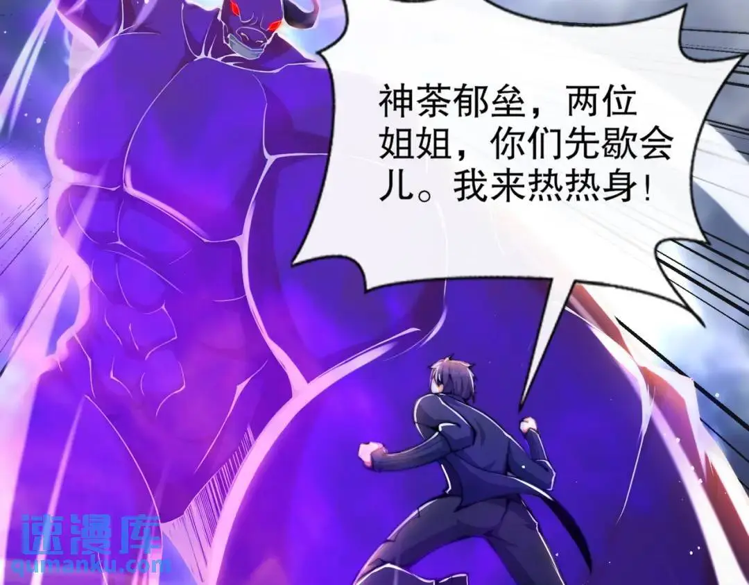 第178话 铠甲林缺VS牛头人 第34页