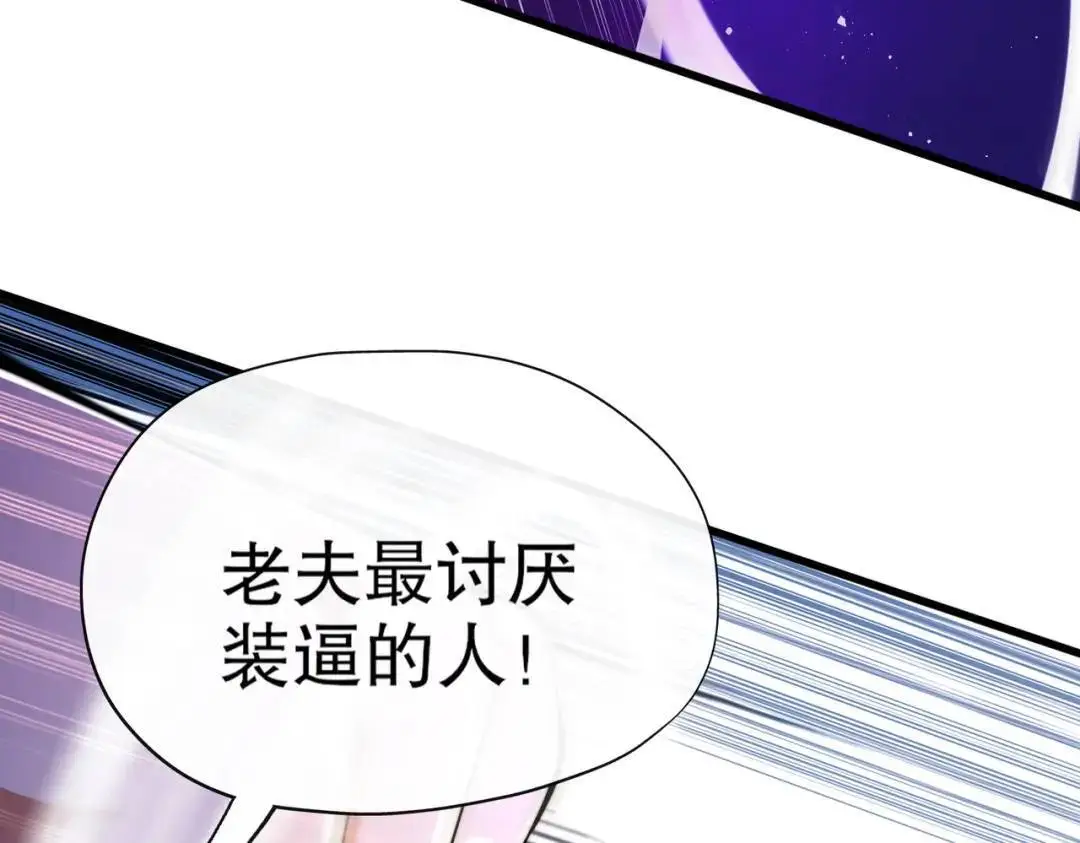 第178话 铠甲林缺VS牛头人 第36页
