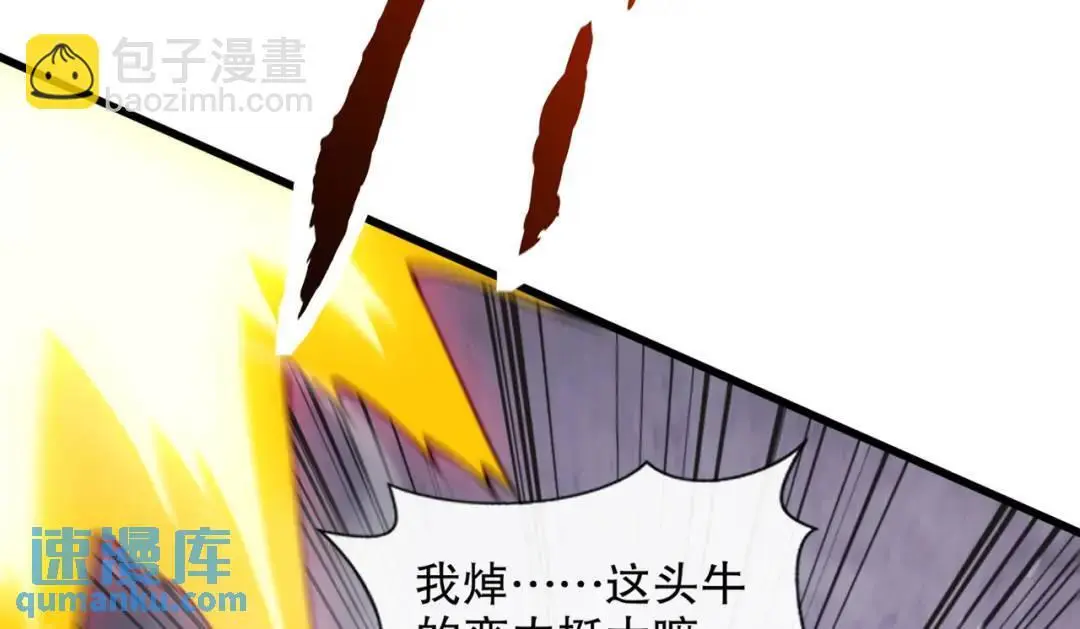 第178话 铠甲林缺VS牛头人 第39页