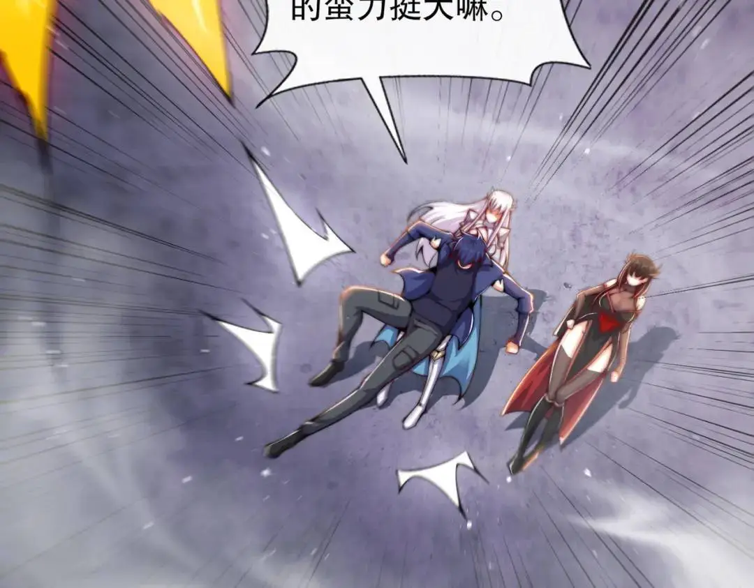 第178话 铠甲林缺VS牛头人 第40页