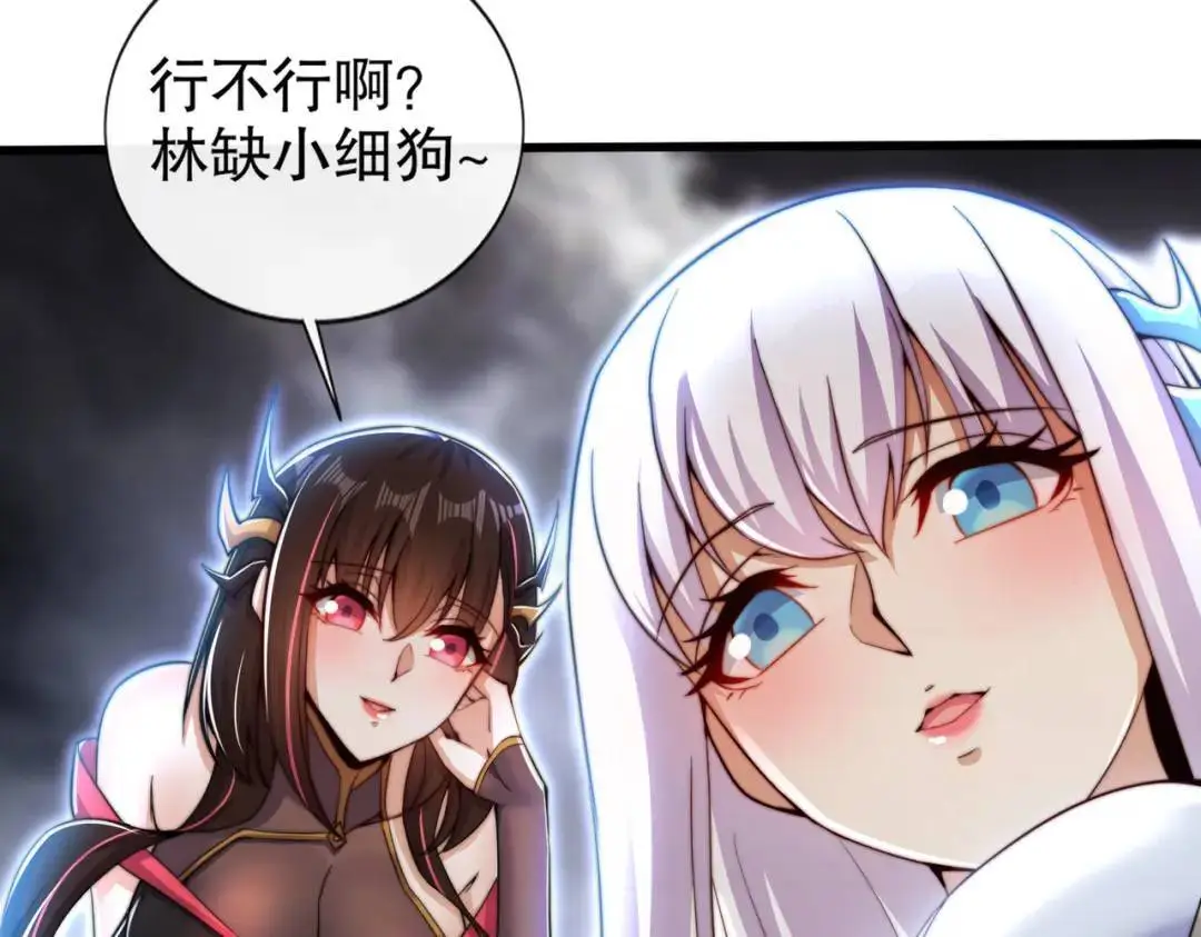 第178话 铠甲林缺VS牛头人 第42页