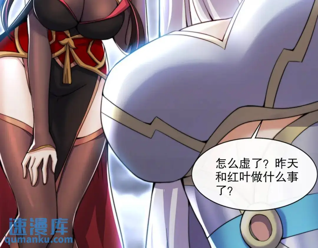 第178话 铠甲林缺VS牛头人 第43页