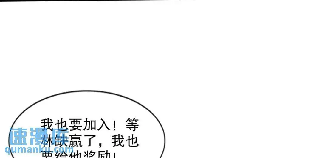 第178话 铠甲林缺VS牛头人 第49页