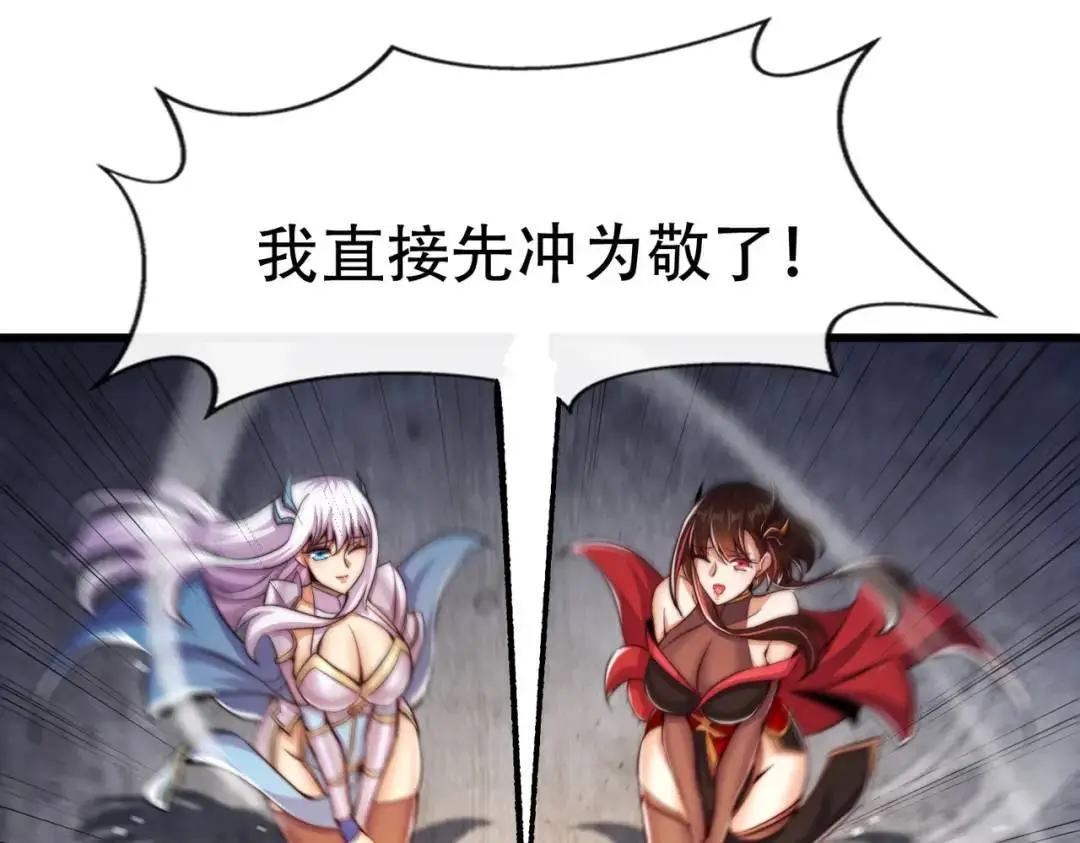 第178话 铠甲林缺VS牛头人 第53页