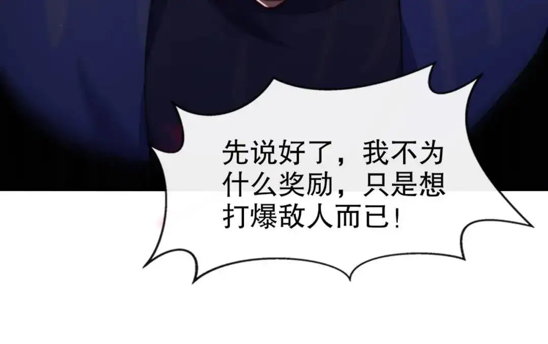 第178话 铠甲林缺VS牛头人 第56页