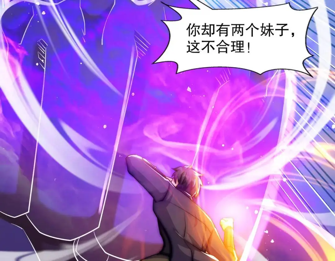 第178话 铠甲林缺VS牛头人 第58页