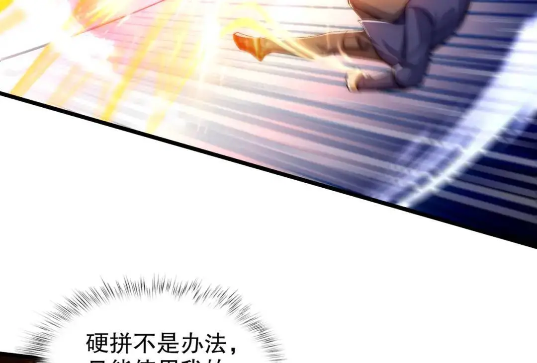 第178话 铠甲林缺VS牛头人 第65页