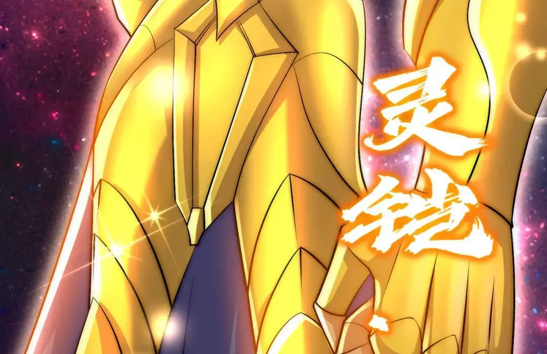 第178话 铠甲林缺VS牛头人 第79页