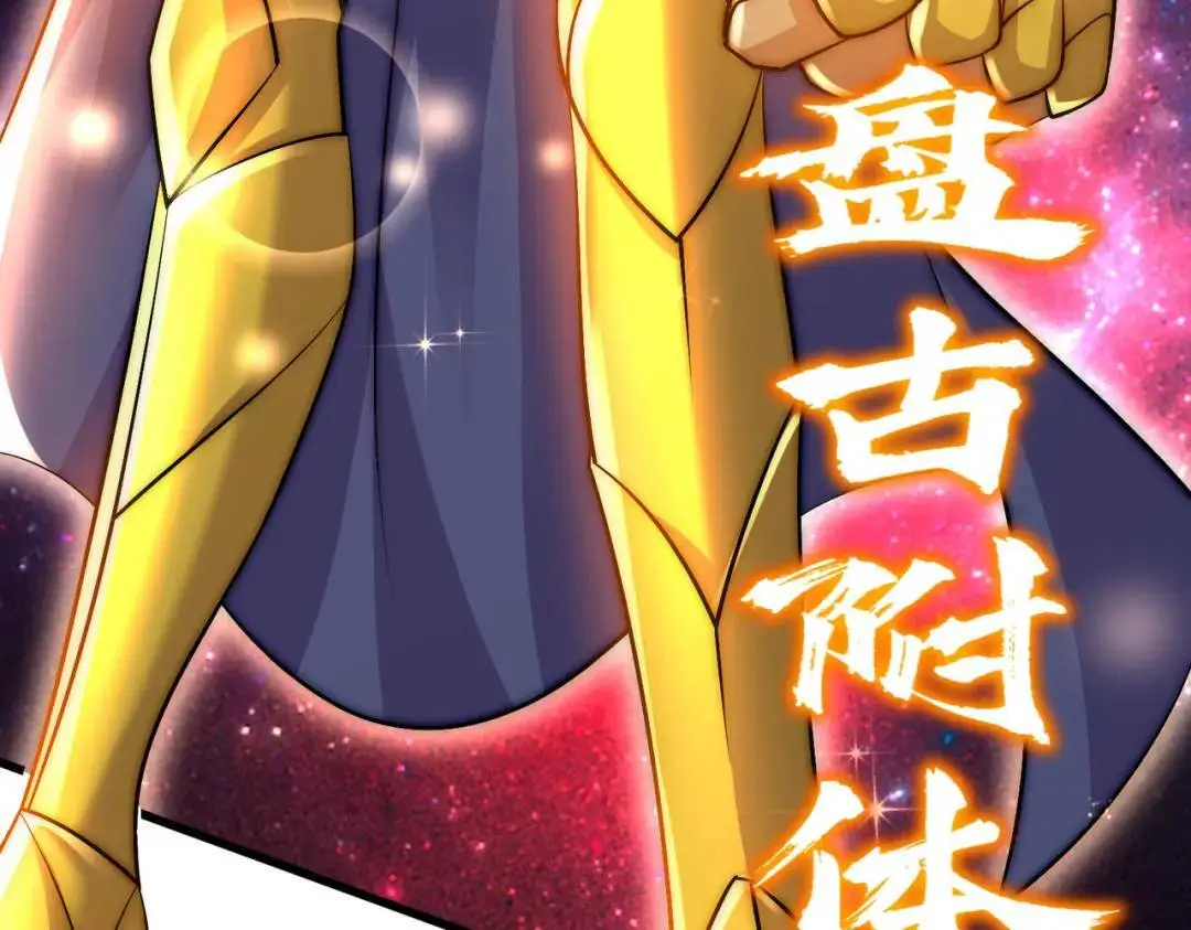 第178话 铠甲林缺VS牛头人 第80页
