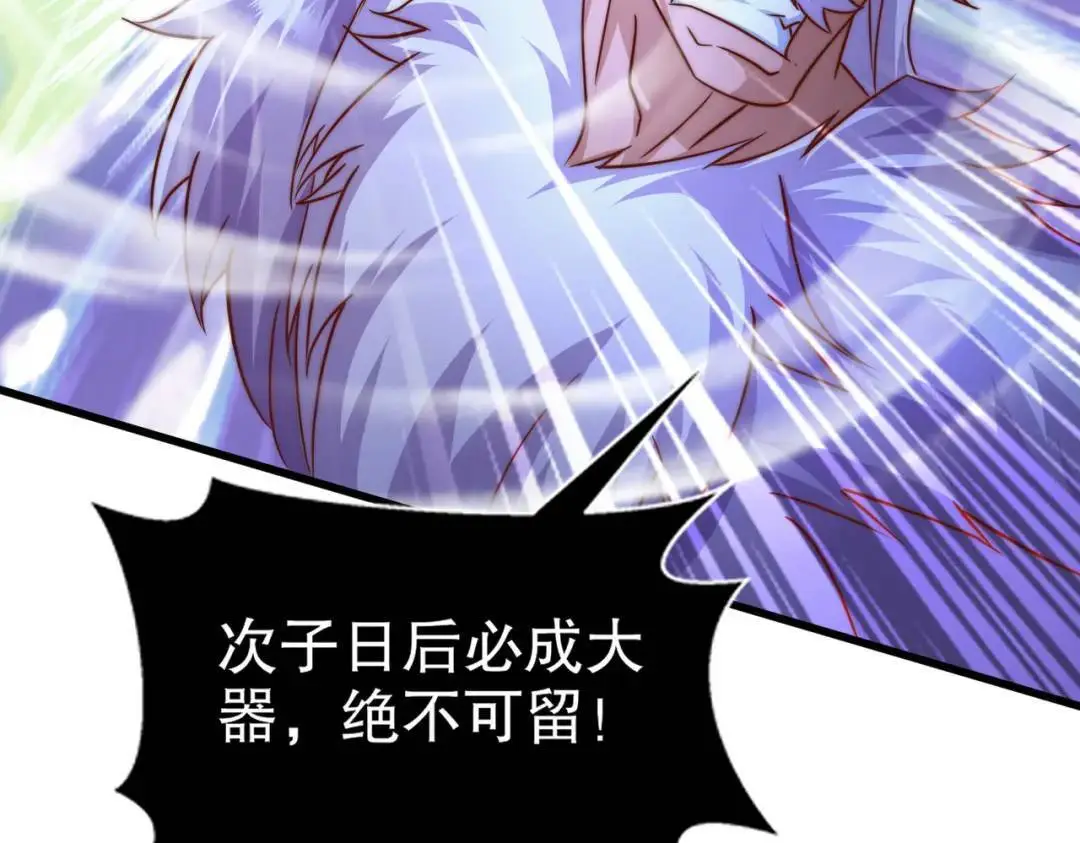 第178话 铠甲林缺VS牛头人 第83页