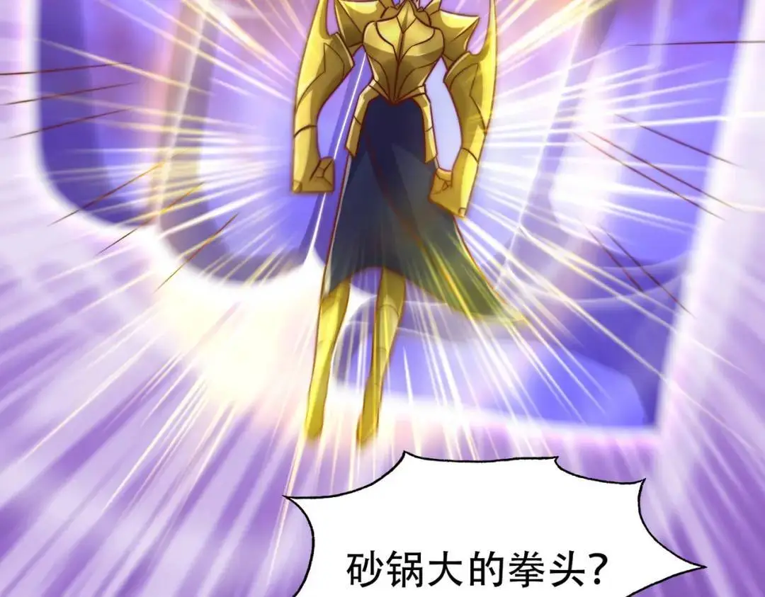第178话 铠甲林缺VS牛头人 第86页