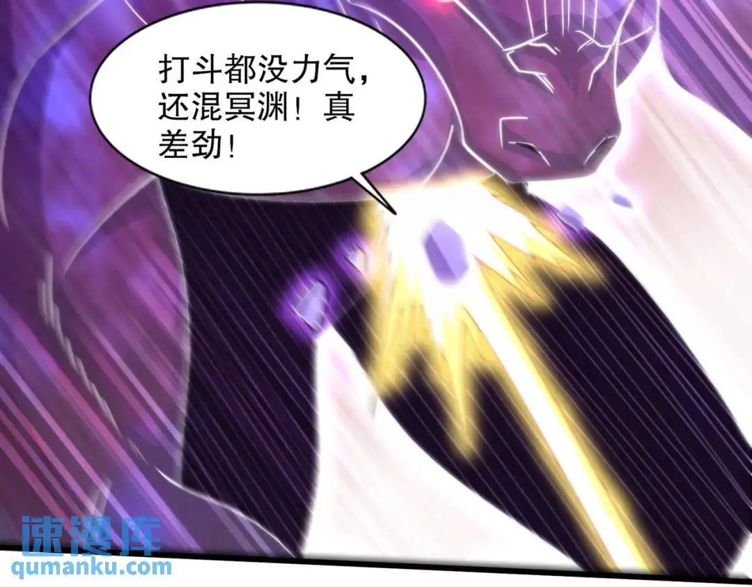 第178话 铠甲林缺VS牛头人 第95页