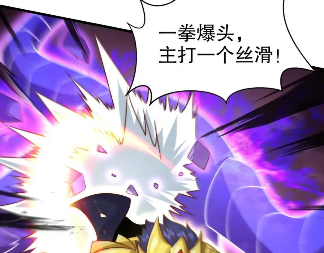 第178话 铠甲林缺VS牛头人 第97页