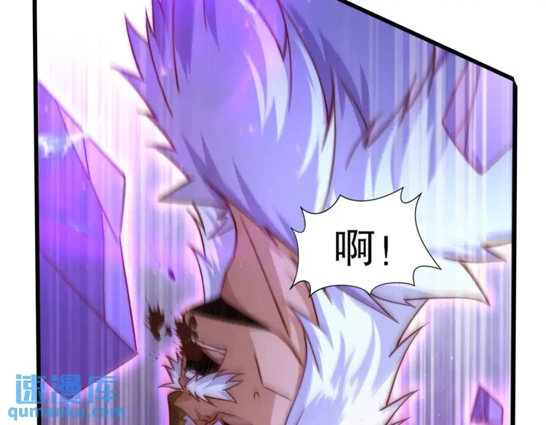 第178话 铠甲林缺VS牛头人 第100页