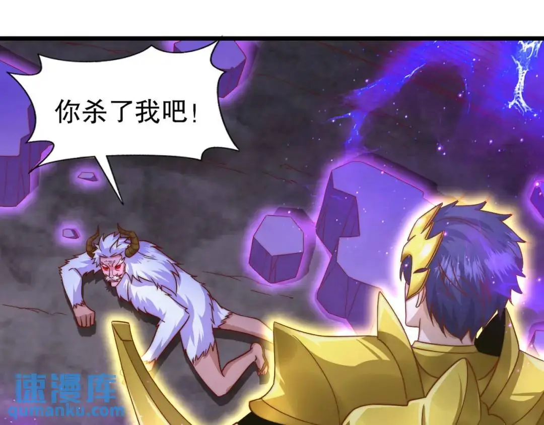 第178话 铠甲林缺VS牛头人 第103页