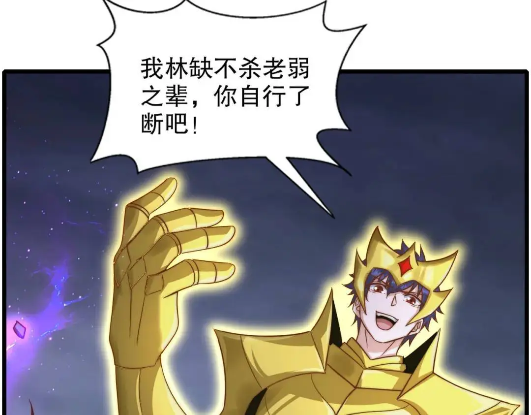 第178话 铠甲林缺VS牛头人 第106页