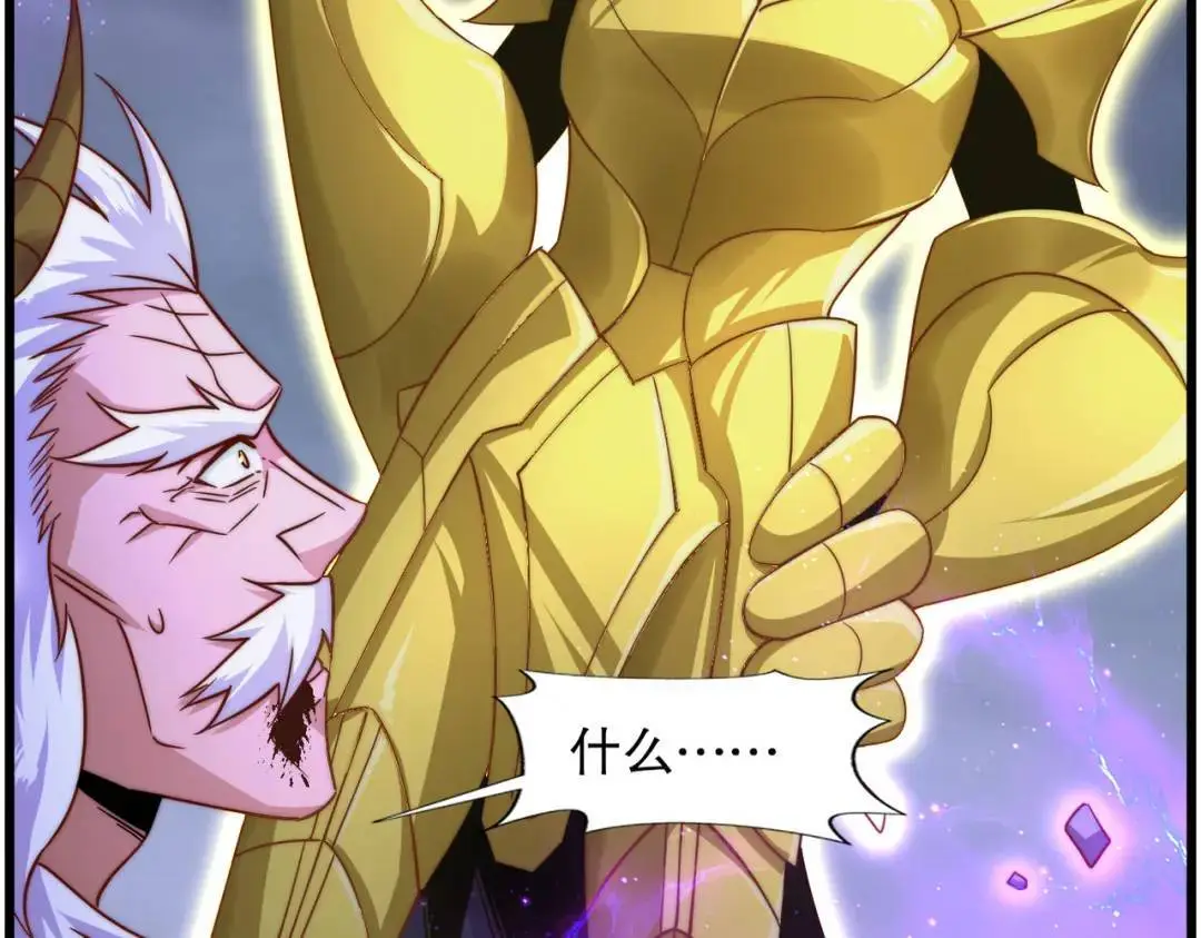 第178话 铠甲林缺VS牛头人 第107页