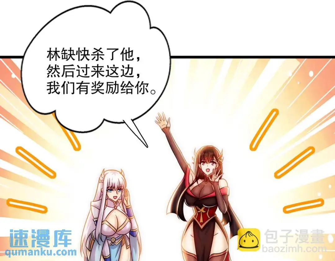 第178话 铠甲林缺VS牛头人 第109页