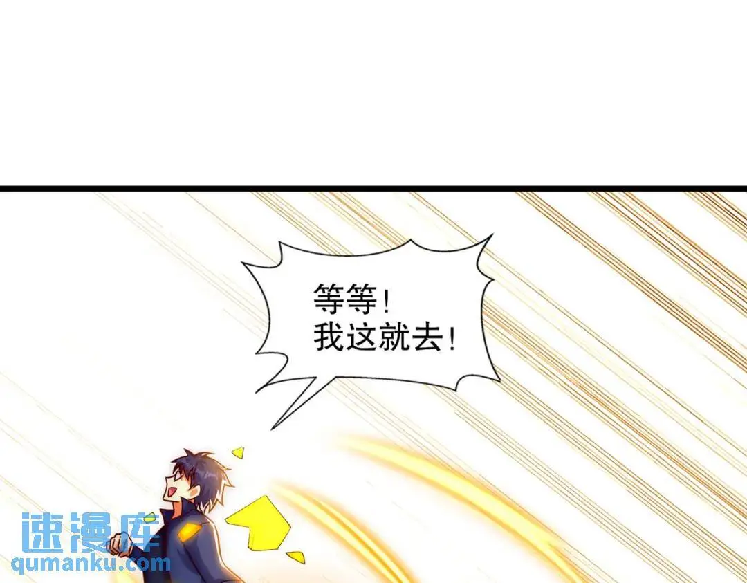 第178话 铠甲林缺VS牛头人 第112页