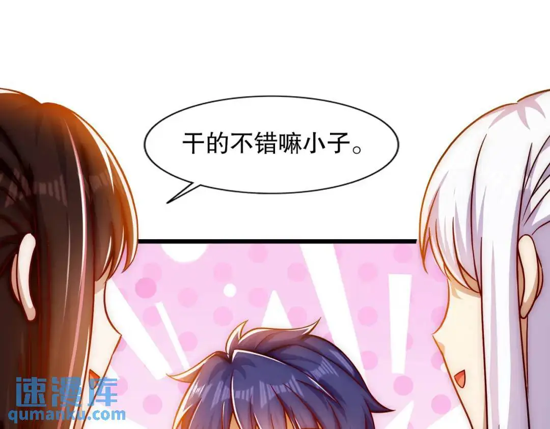 第178话 铠甲林缺VS牛头人 第115页