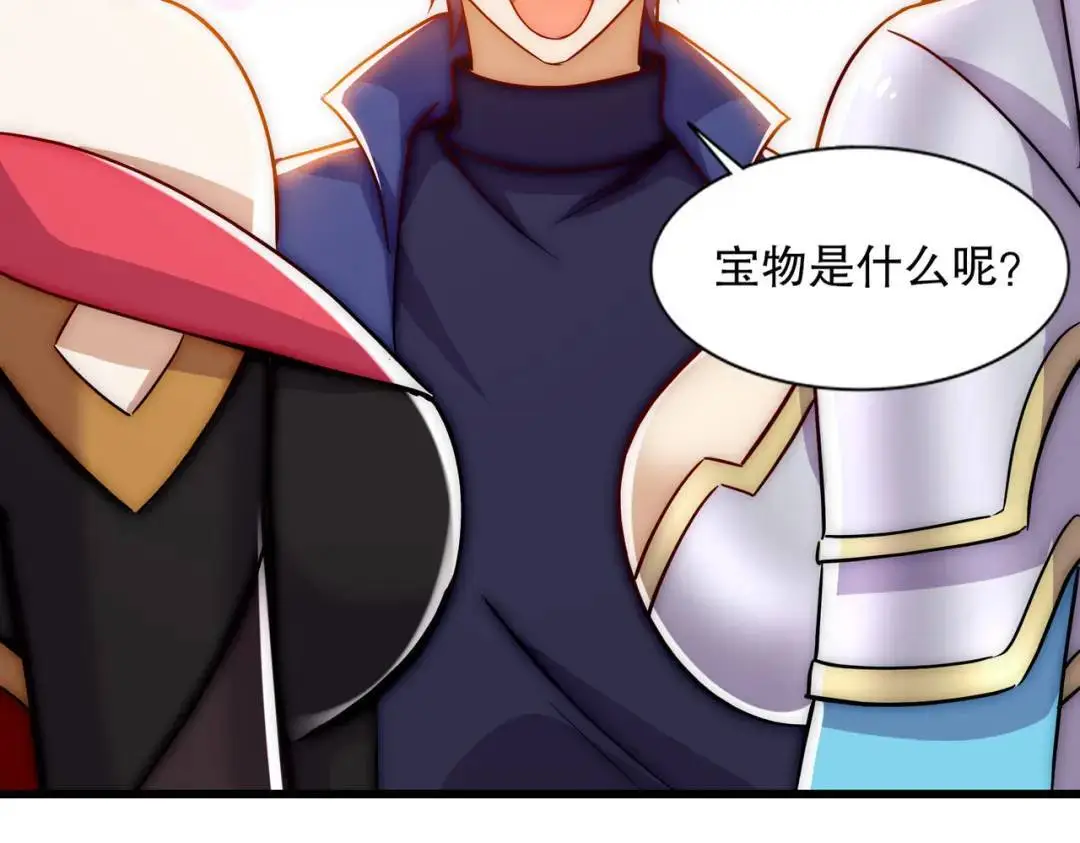 第178话 铠甲林缺VS牛头人 第117页