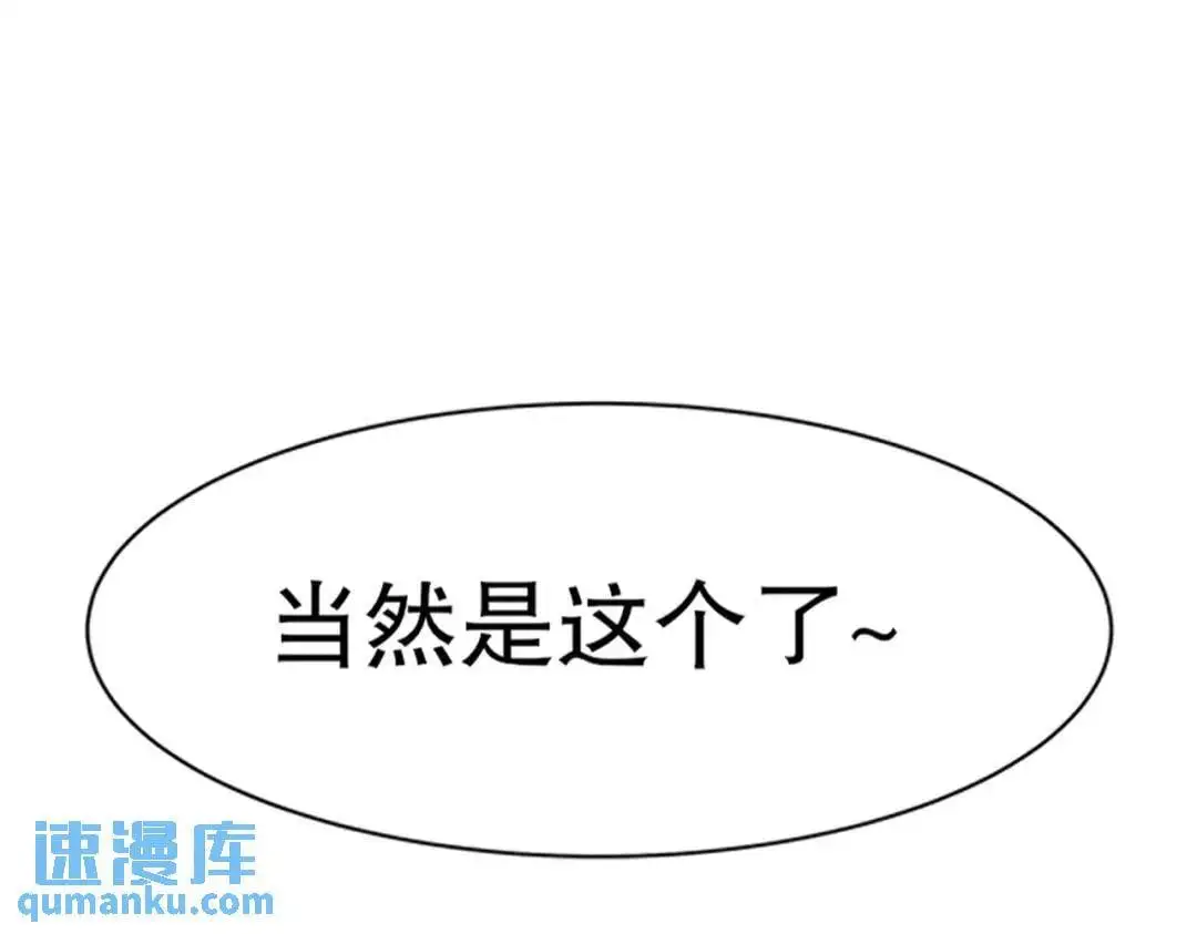 第178话 铠甲林缺VS牛头人 第118页