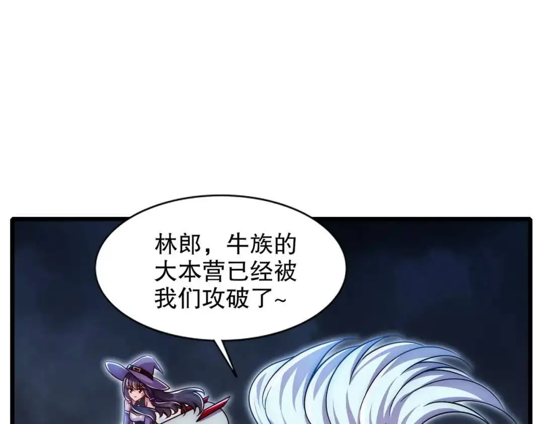 第178话 铠甲林缺VS牛头人 第123页