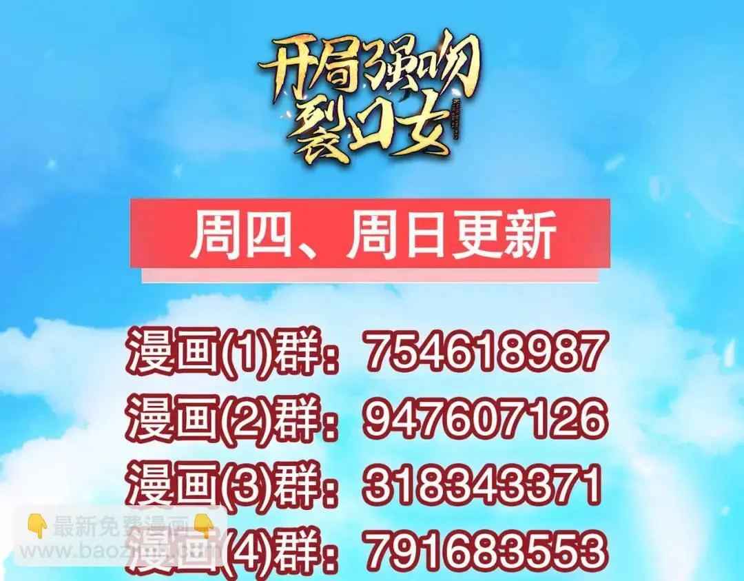 第178话 铠甲林缺VS牛头人 第133页