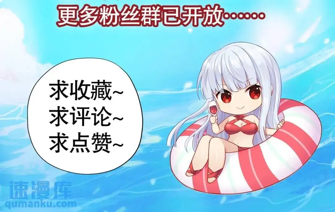第178话 铠甲林缺VS牛头人 第134页