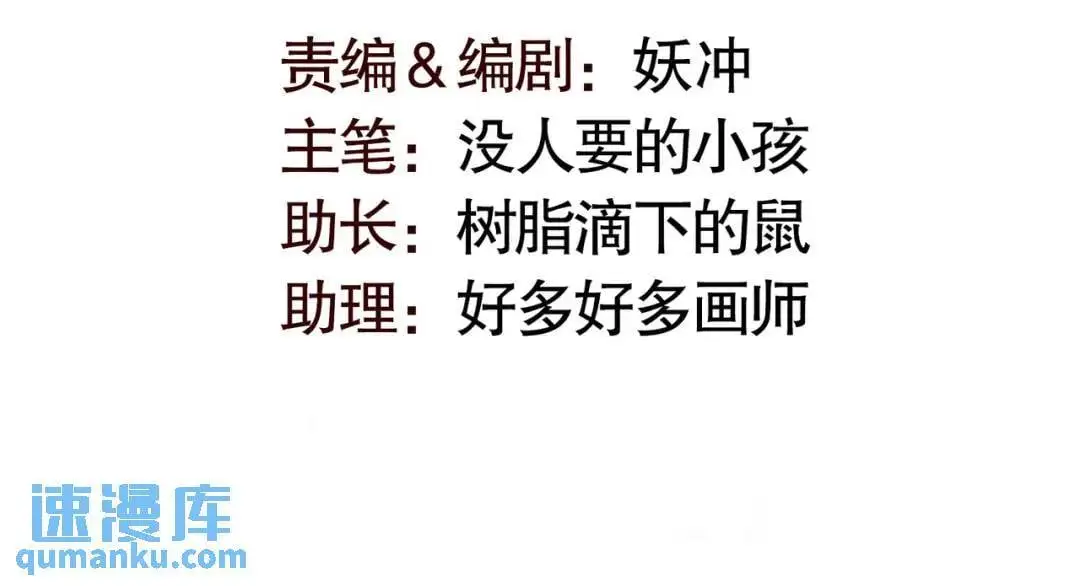 第179话 林汐带队闯蛇窝 第3页
