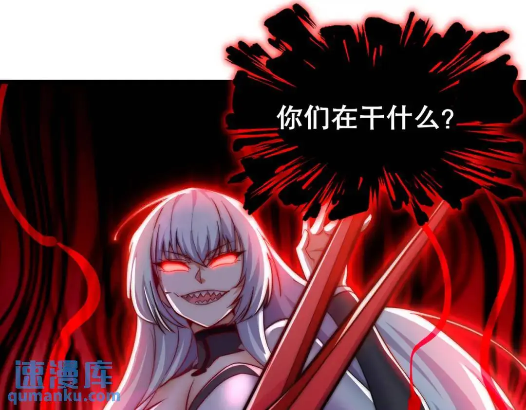 第179话 林汐带队闯蛇窝 第4页