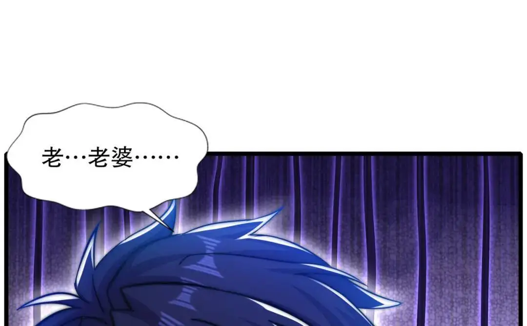 第179话 林汐带队闯蛇窝 第7页