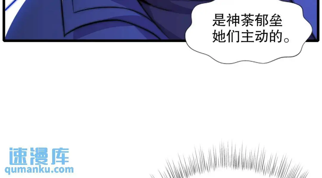 第179话 林汐带队闯蛇窝 第9页