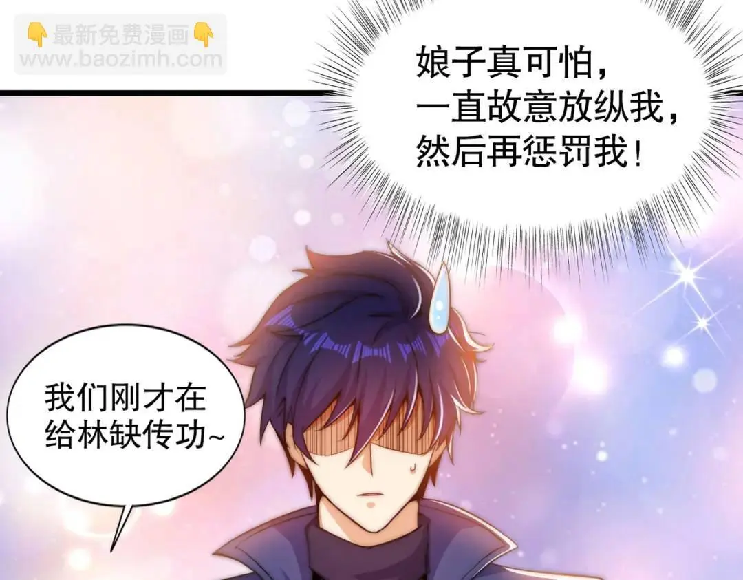 第179话 林汐带队闯蛇窝 第10页