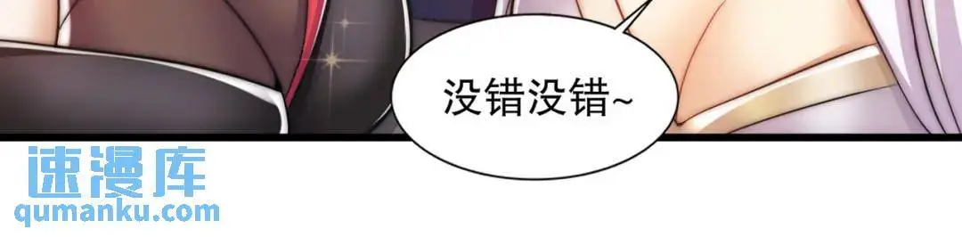 第179话 林汐带队闯蛇窝 第12页