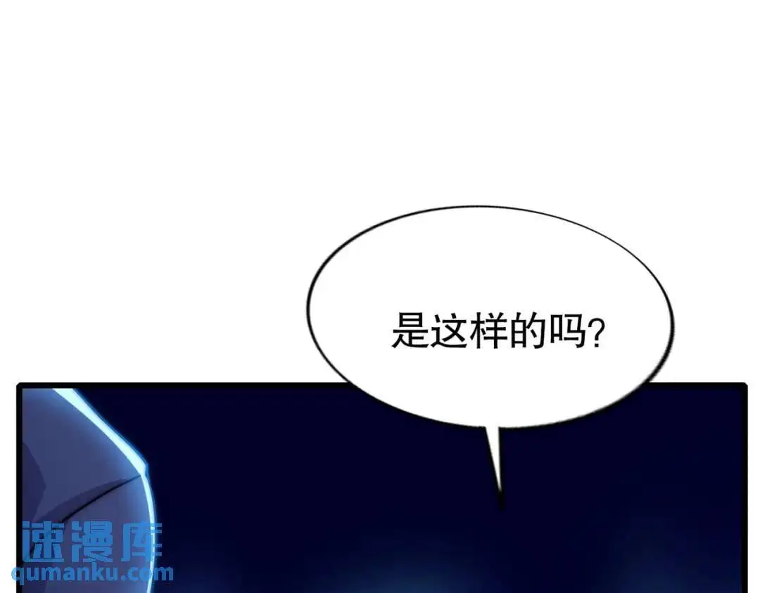 第179话 林汐带队闯蛇窝 第13页