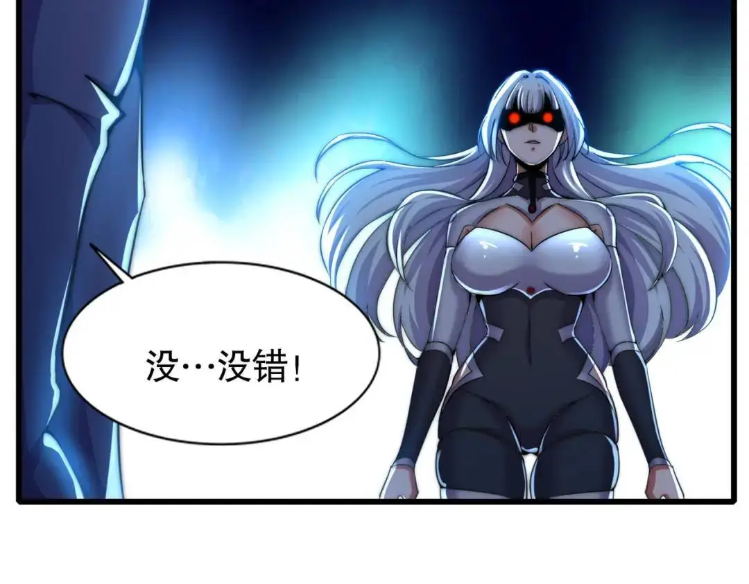 第179话 林汐带队闯蛇窝 第14页