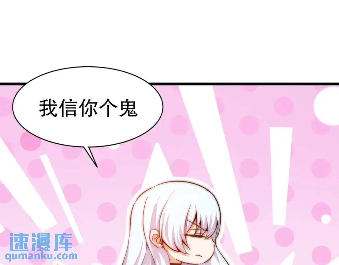第179话 林汐带队闯蛇窝 第16页