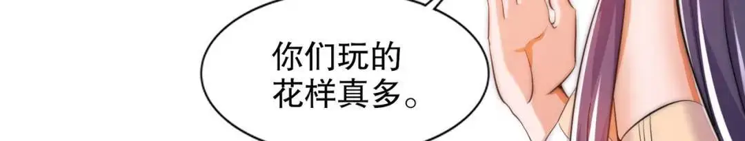第179话 林汐带队闯蛇窝 第18页