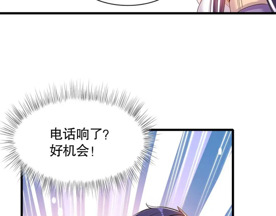 第179话 林汐带队闯蛇窝 第19页