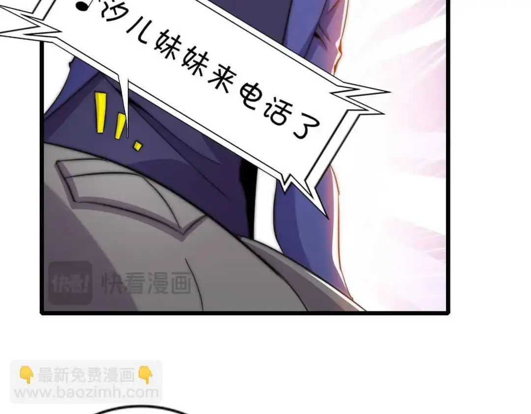 第179话 林汐带队闯蛇窝 第21页