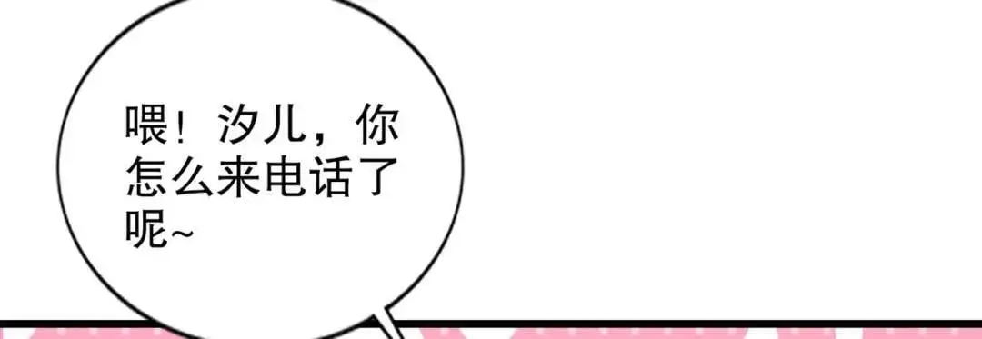 第179话 林汐带队闯蛇窝 第22页