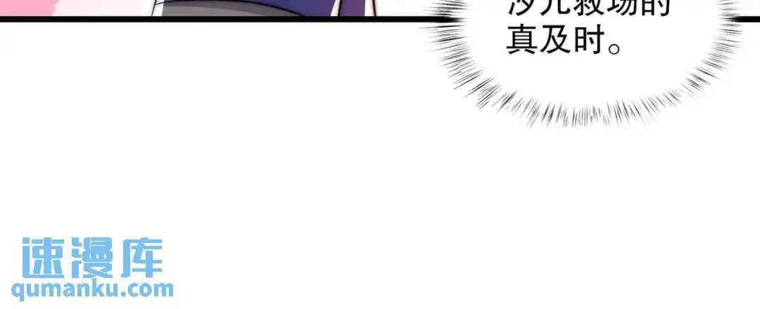 第179话 林汐带队闯蛇窝 第24页